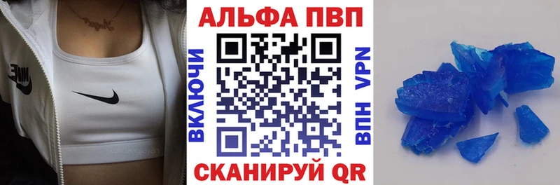 Alpha PVP СК  Купить  Белгород 