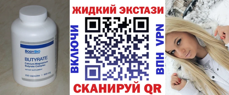 БУТИРАТ GHB  Купить  Белгород 