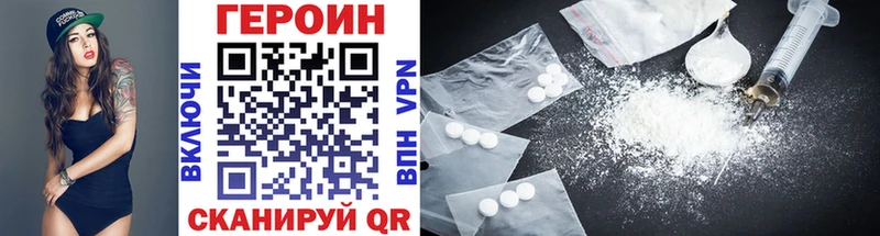 Купить закладки  Белгород  Героин VHQ 