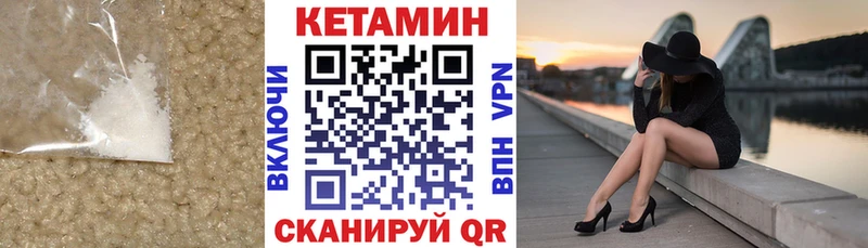 Кетамин VHQ  Купить где  Белгород 