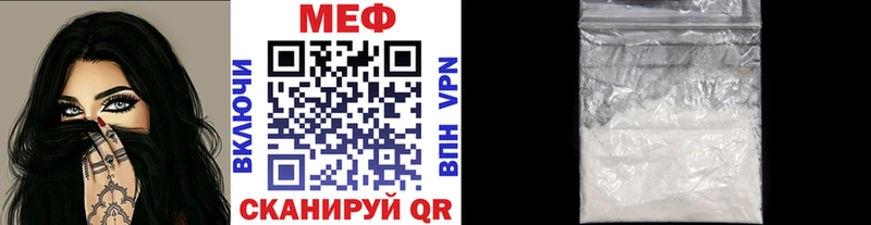 Купить где  Белгород  МЕФ VHQ 