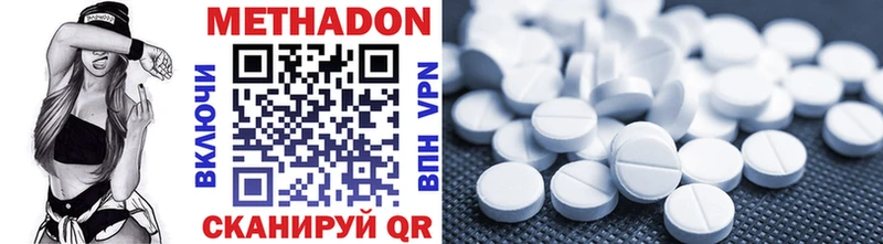 Купить где  Белгород  Метадон VHQ 